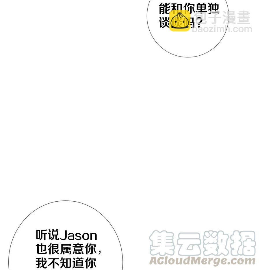 《影帝们的公寓》52 我不想追他，我想追你 第17页