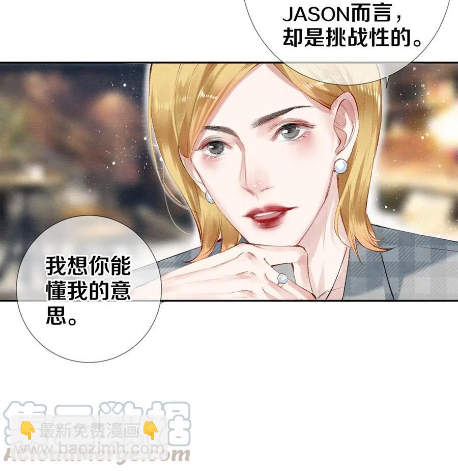《影帝们的公寓》52 我不想追他，我想追你 第27页