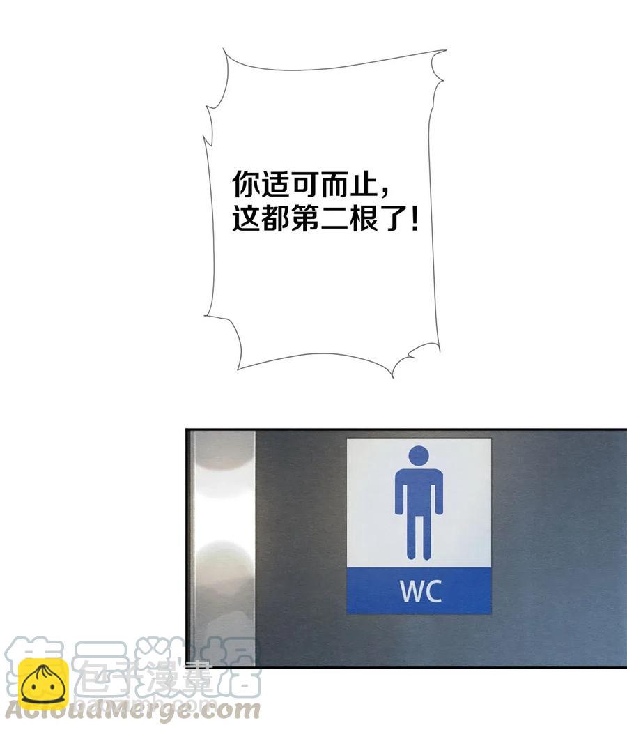 《影帝们的公寓》52 我不想追他，我想追你 第29页