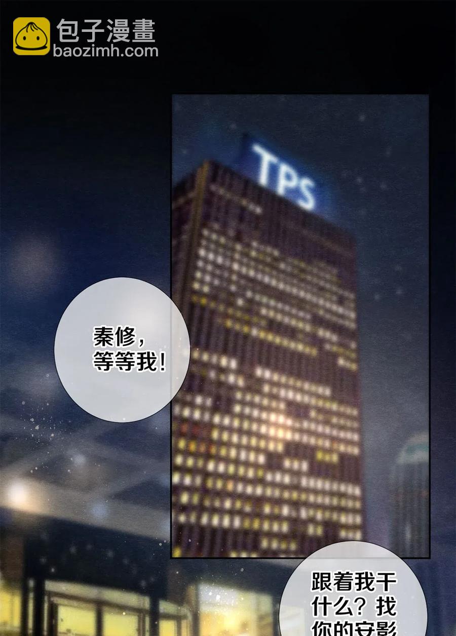 《影帝们的公寓》52 我不想追他，我想追你 第2页