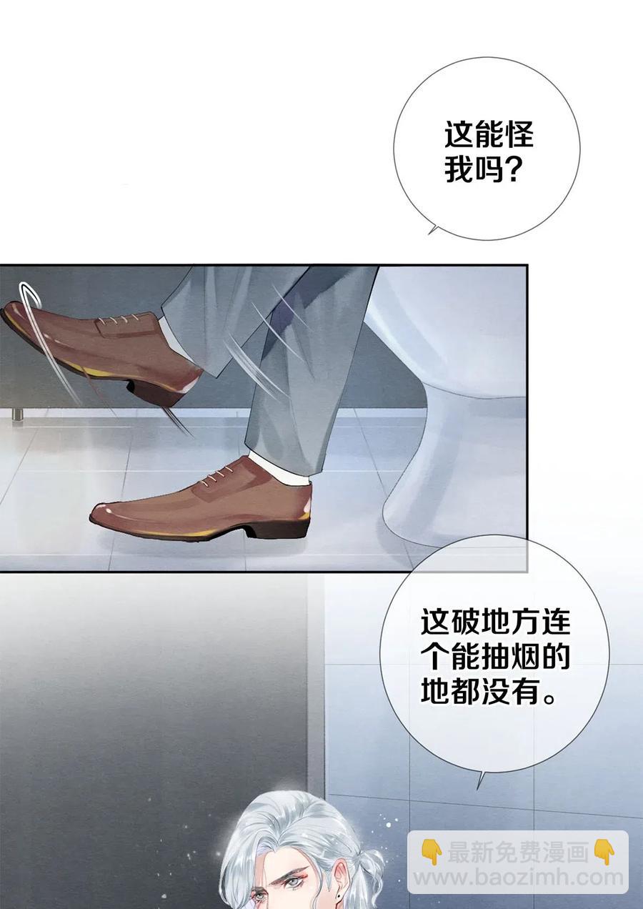 《影帝们的公寓》52 我不想追他，我想追你 第30页