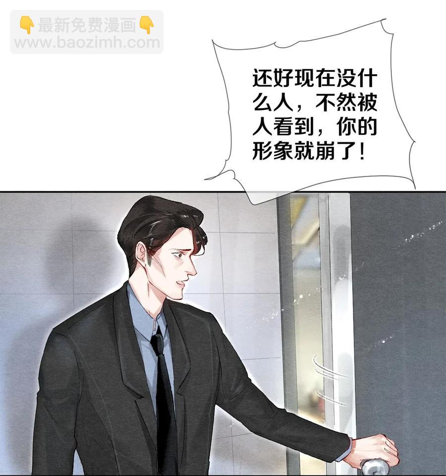 《影帝们的公寓》52 我不想追他，我想追你 第32页
