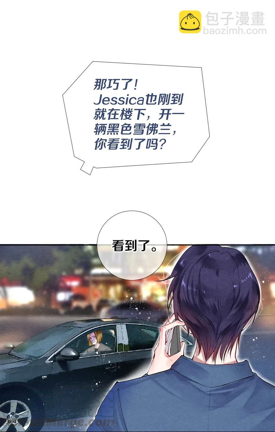 《影帝们的公寓》52 我不想追他，我想追你 第9页