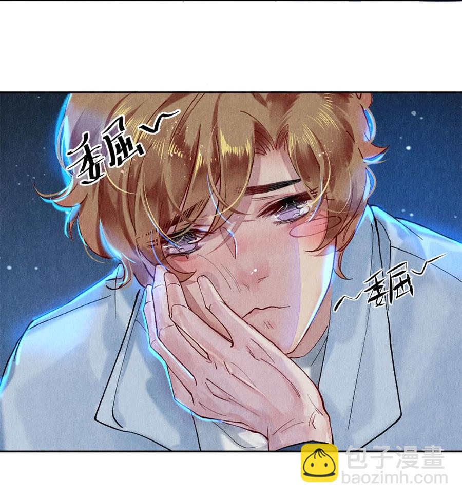 《影帝们的公寓》55 亲完就想赖账？！ 第12页
