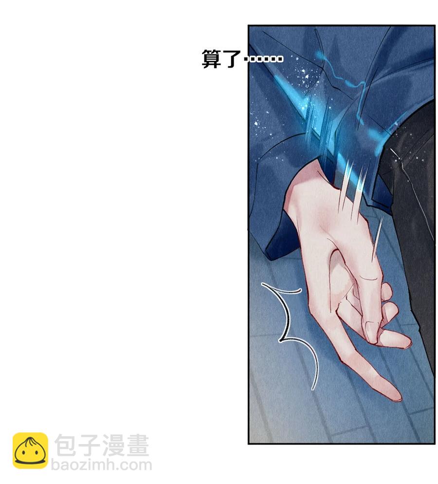 《影帝们的公寓》55 亲完就想赖账？！ 第14页