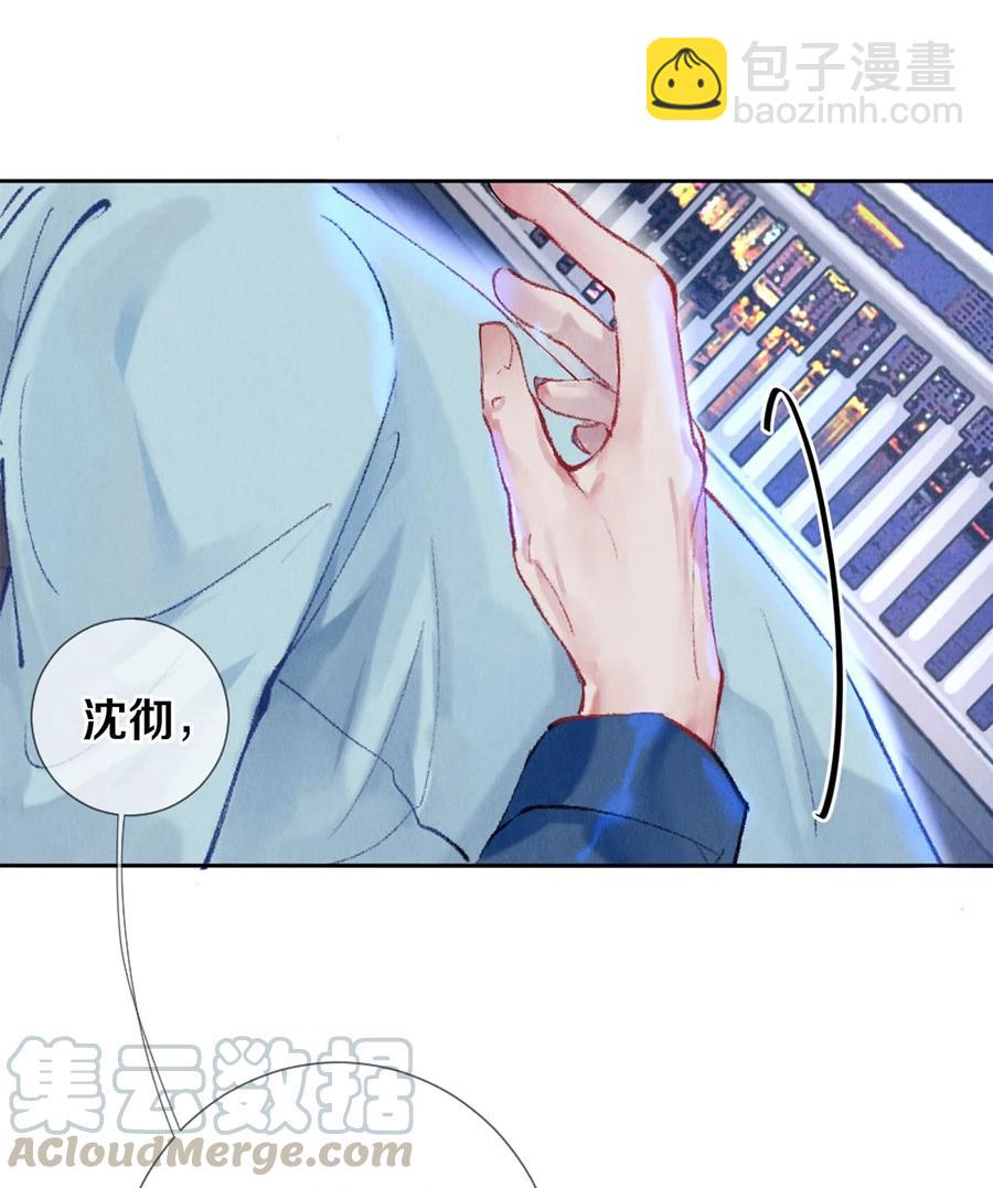 《影帝们的公寓》55 亲完就想赖账？！ 第19页