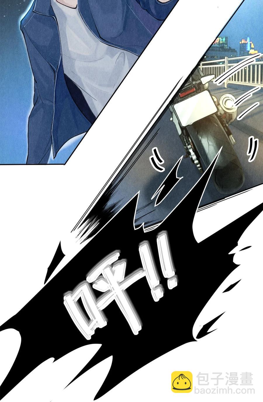 《影帝们的公寓》55 亲完就想赖账？！ 第6页