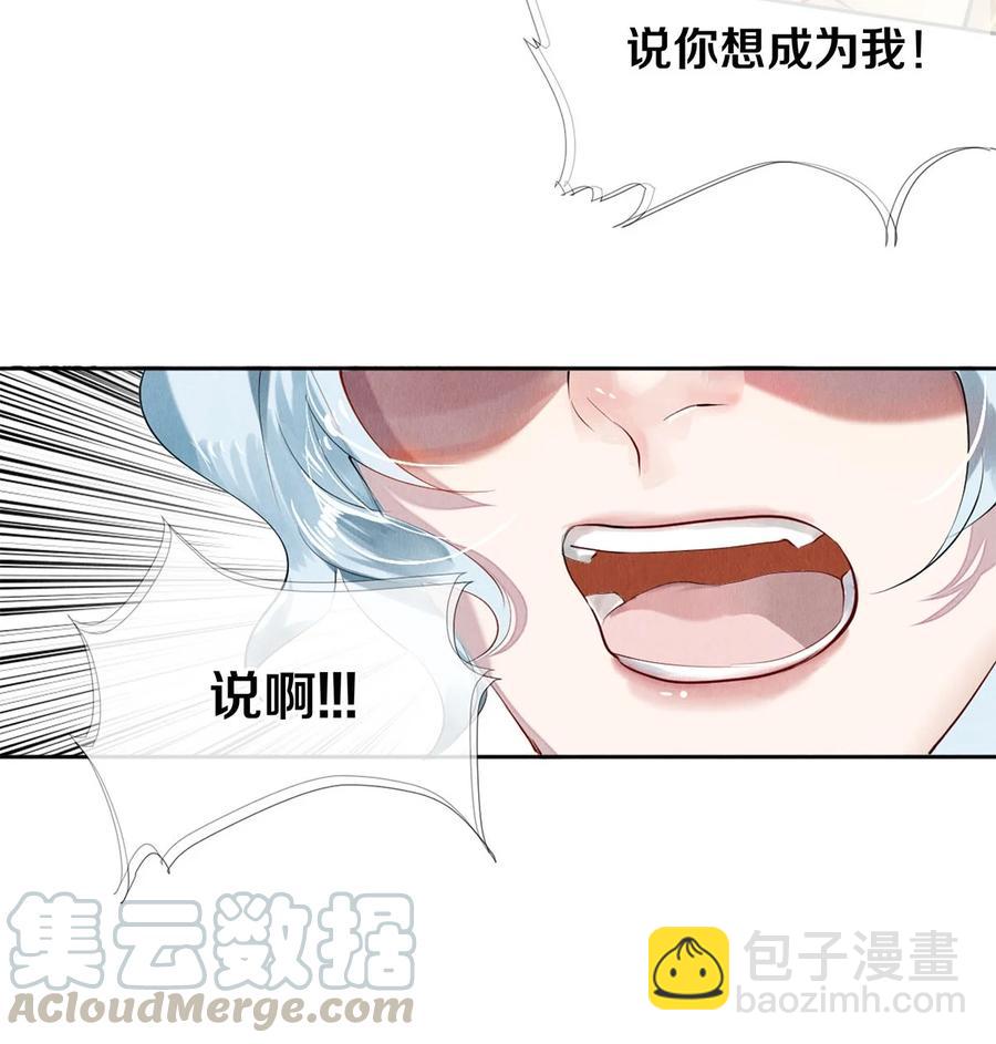 《影帝们的公寓》57 说你想成为我 第17页