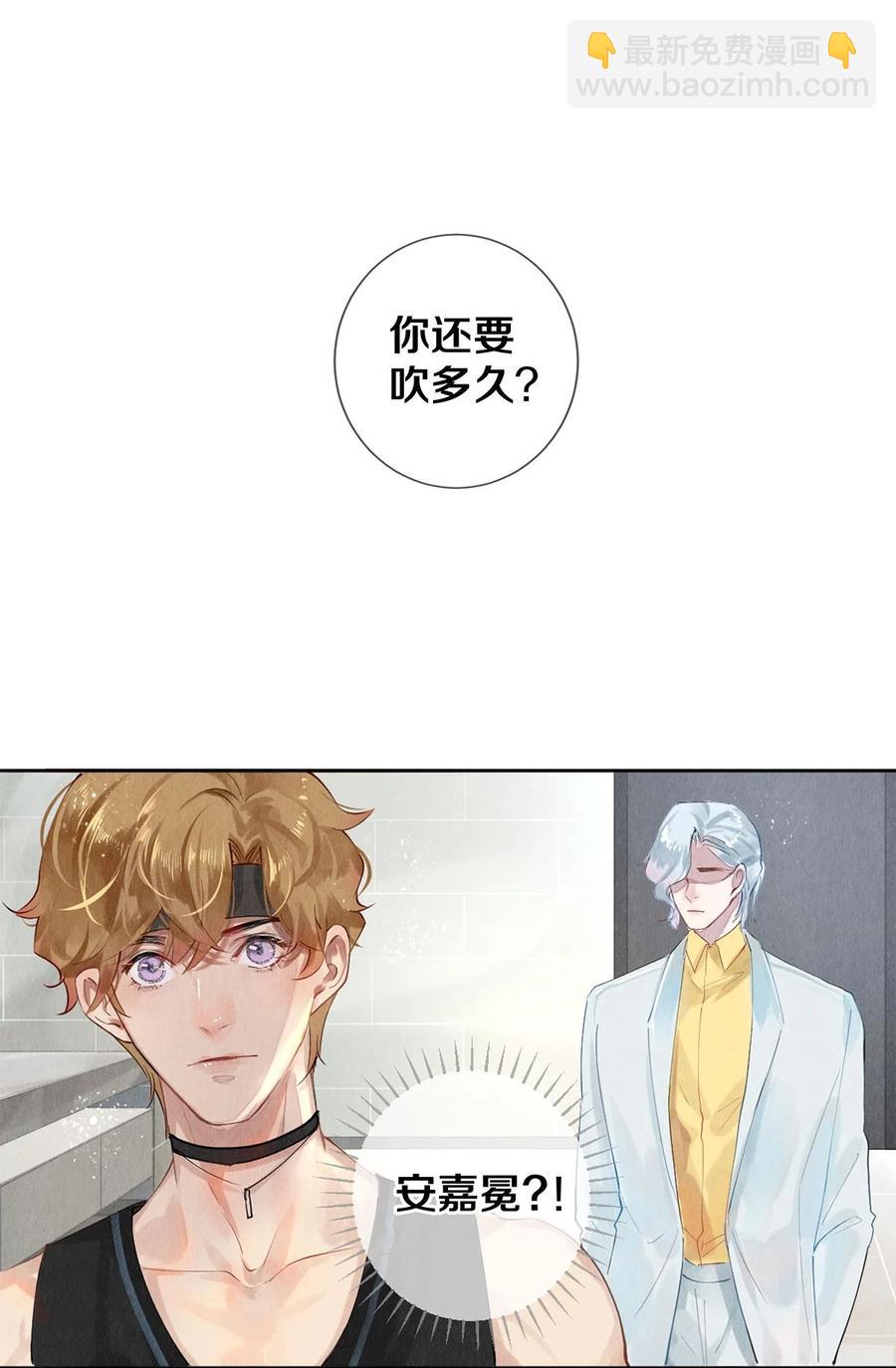 《影帝们的公寓》57 说你想成为我 第2页