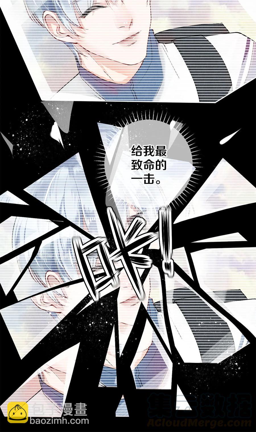 《影帝们的公寓》57 说你想成为我 第7页