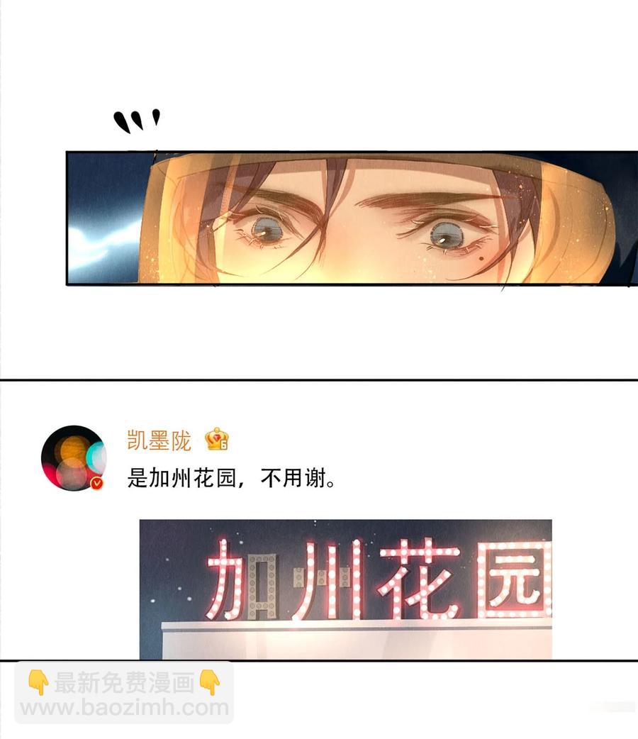 《影帝们的公寓》54 校花的金毛丢了 第10页