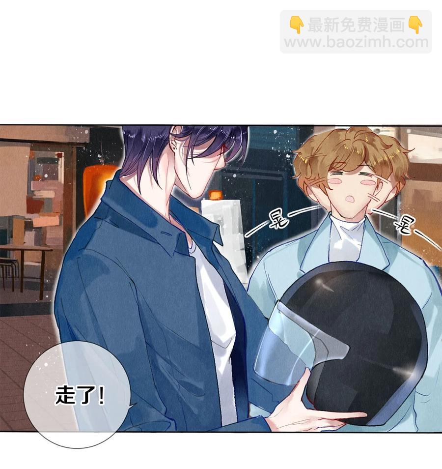 《影帝们的公寓》54 校花的金毛丢了 第16页