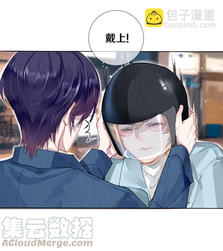 《影帝们的公寓》54 校花的金毛丢了 第17页