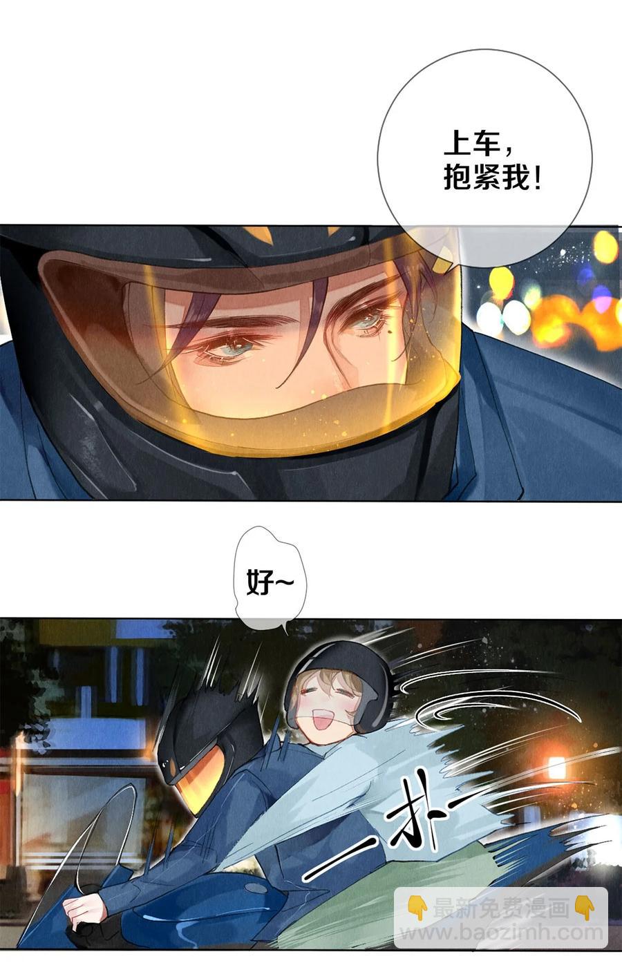 《影帝们的公寓》54 校花的金毛丢了 第18页