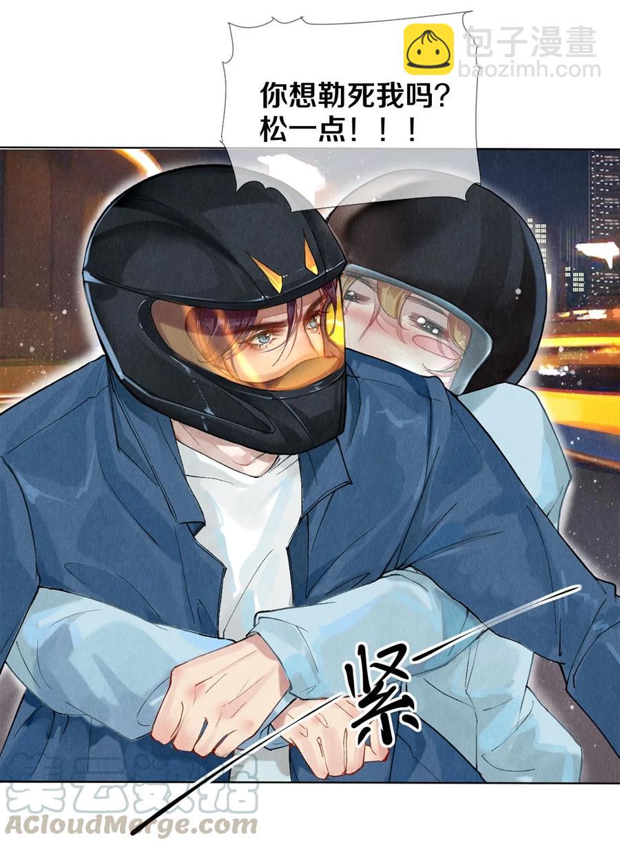 《影帝们的公寓》54 校花的金毛丢了 第19页