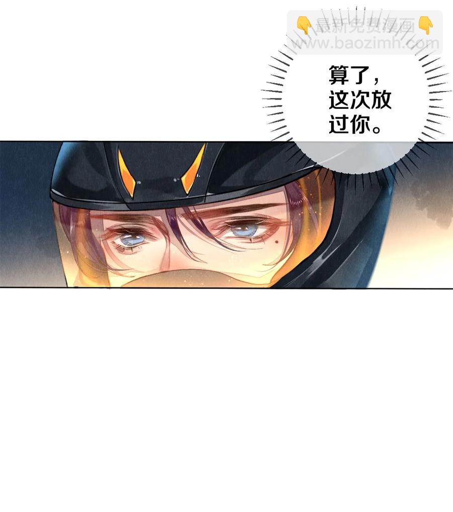 《影帝们的公寓》54 校花的金毛丢了 第20页