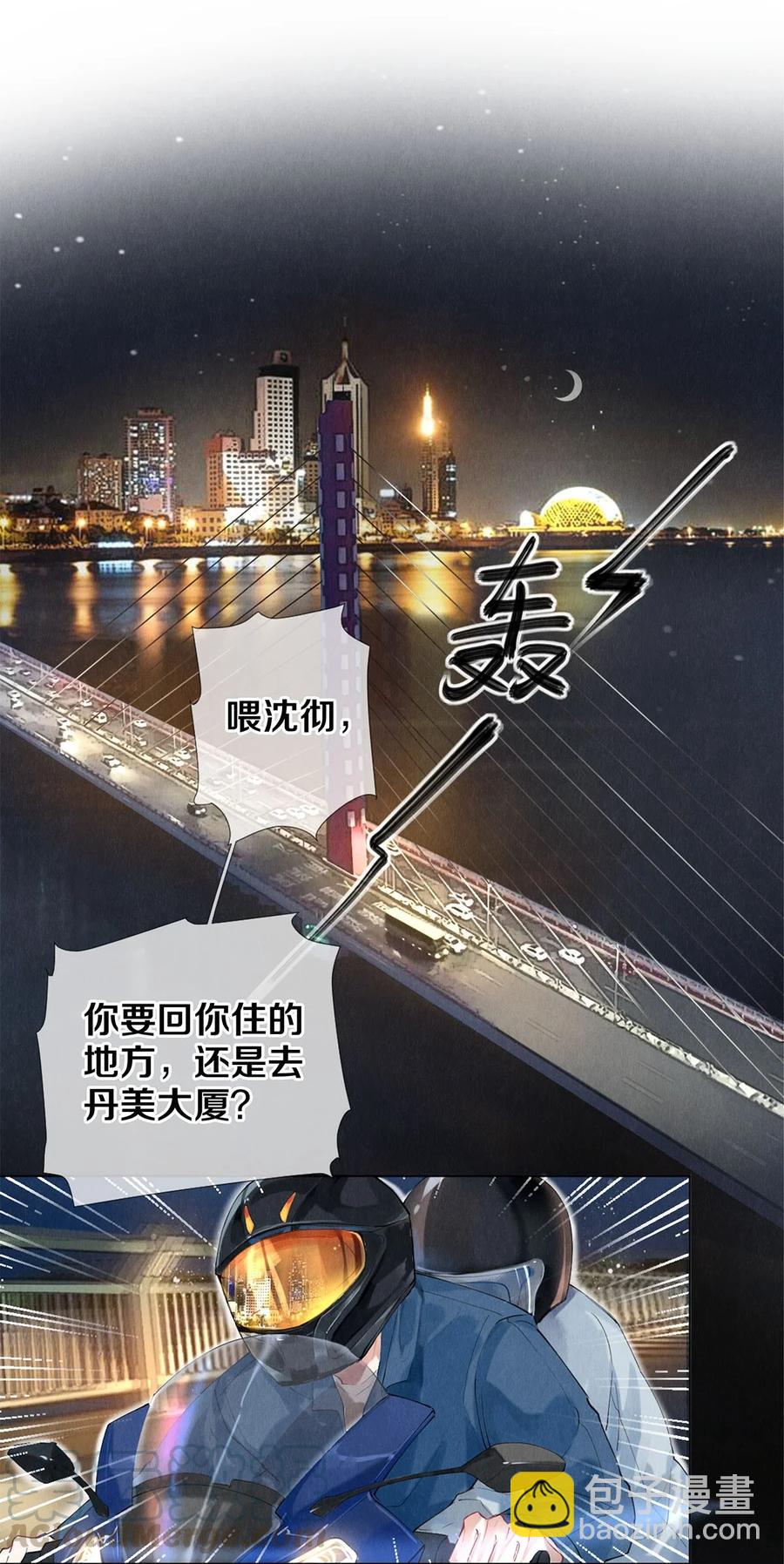 《影帝们的公寓》54 校花的金毛丢了 第21页