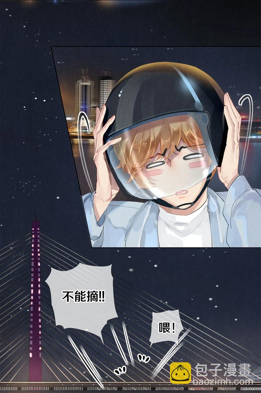 《影帝们的公寓》54 校花的金毛丢了 第22页