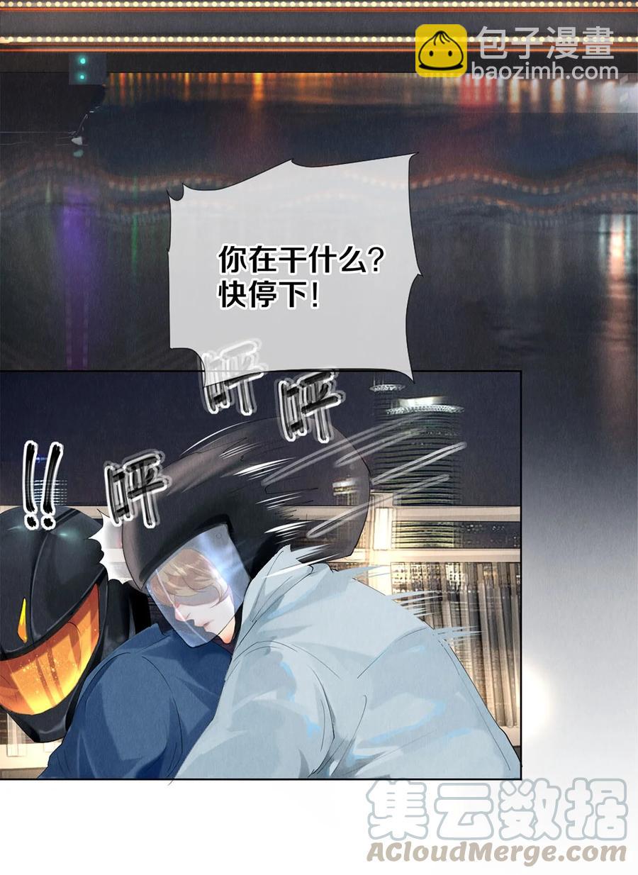 《影帝们的公寓》54 校花的金毛丢了 第23页