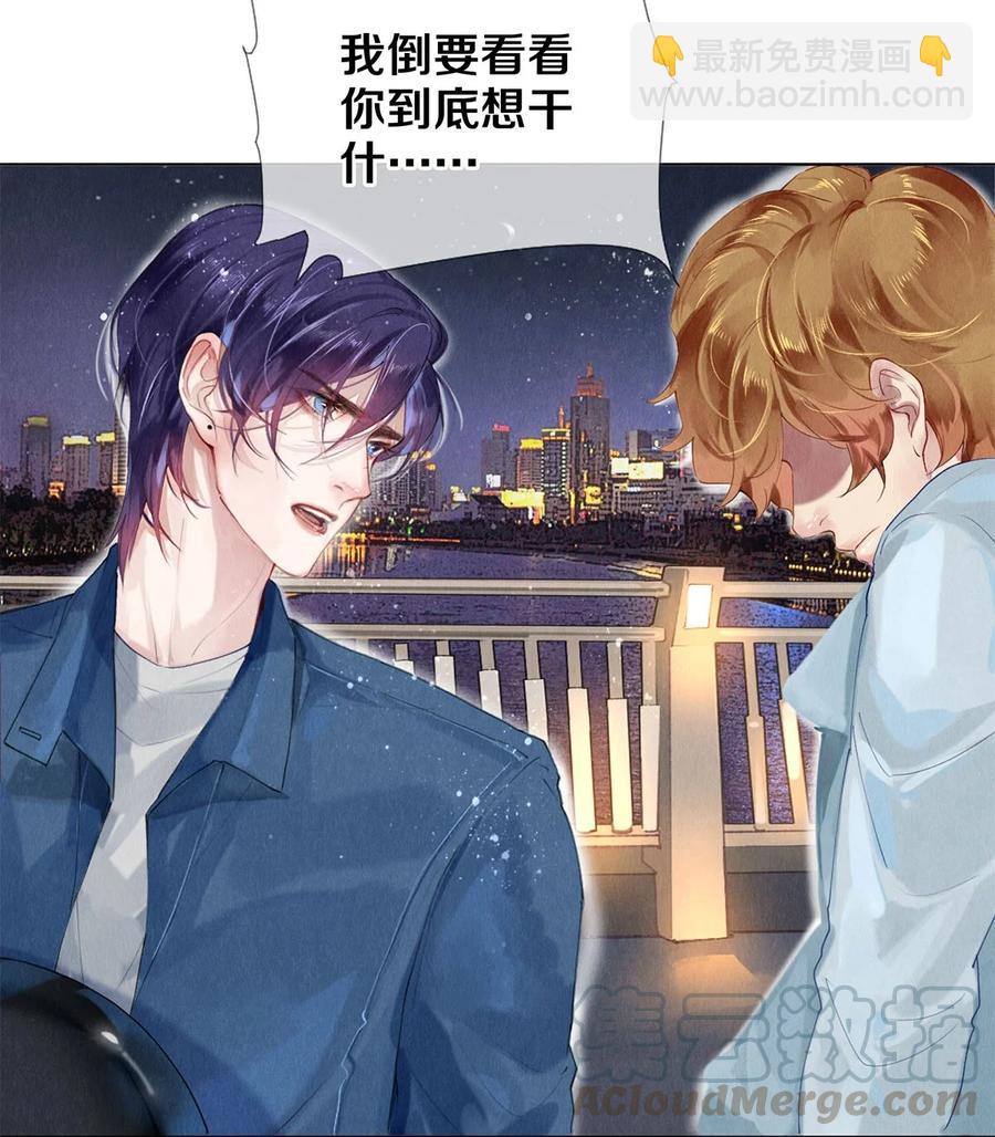 《影帝们的公寓》54 校花的金毛丢了 第25页