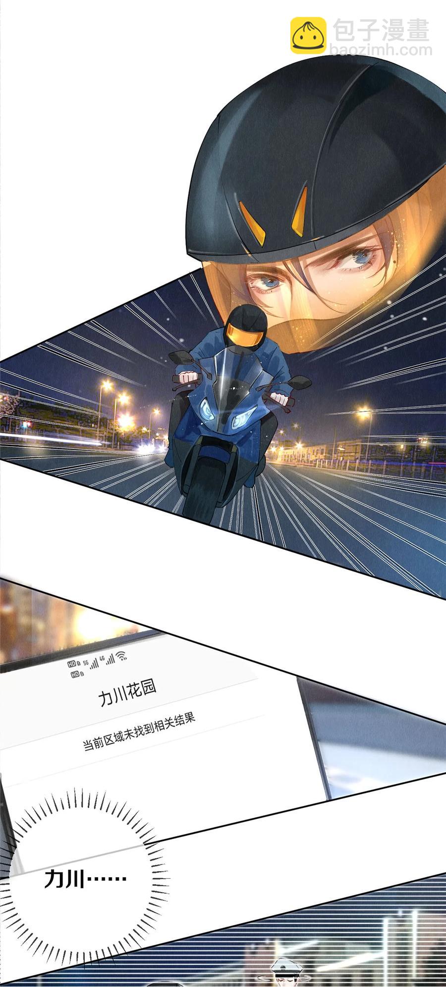 《影帝们的公寓》54 校花的金毛丢了 第2页