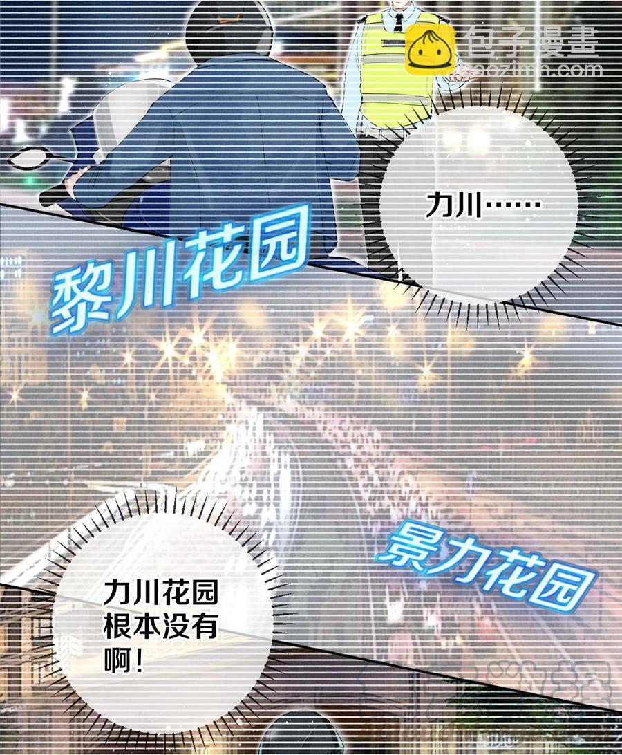 《影帝们的公寓》54 校花的金毛丢了 第3页