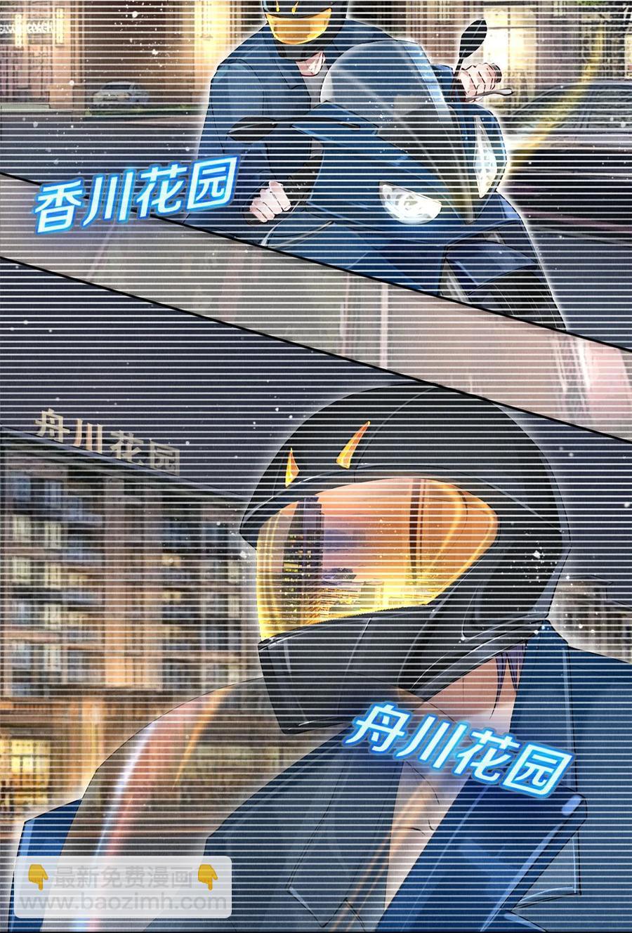 《影帝们的公寓》54 校花的金毛丢了 第4页