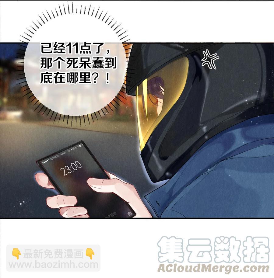 《影帝们的公寓》54 校花的金毛丢了 第5页