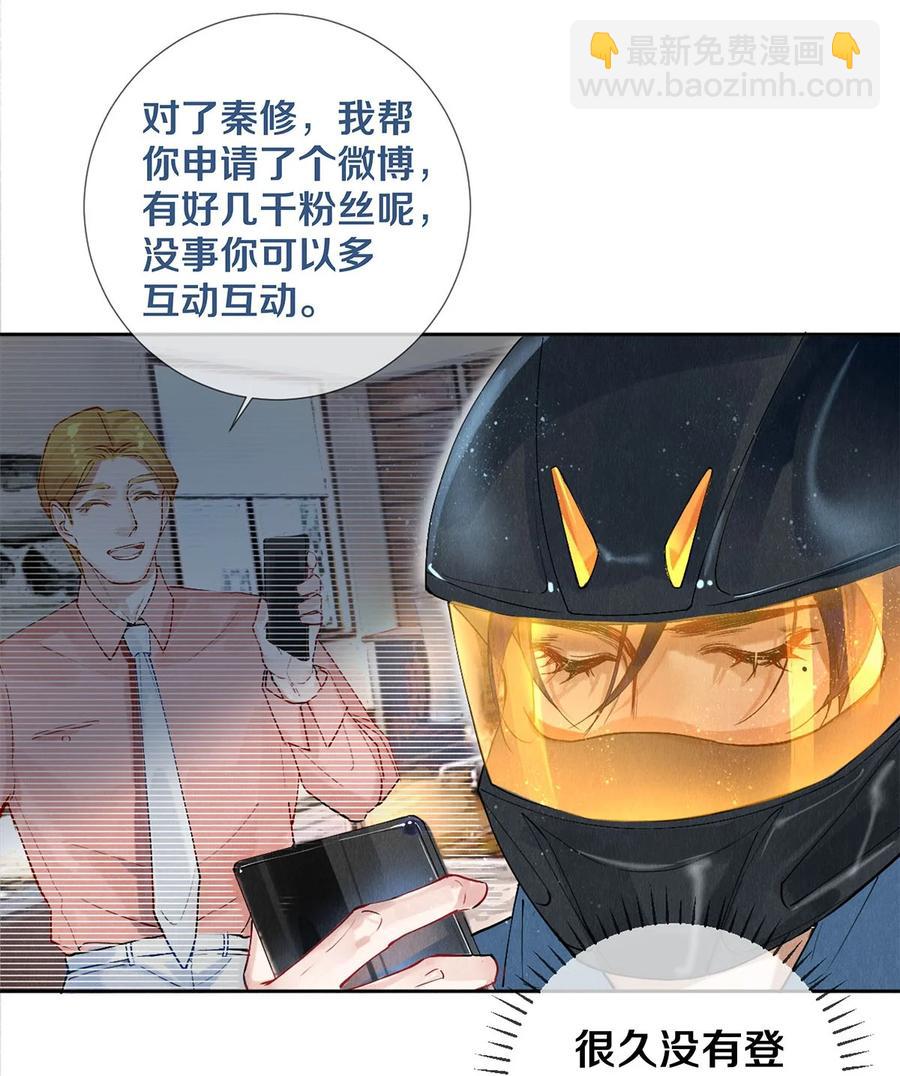 《影帝们的公寓》54 校花的金毛丢了 第6页
