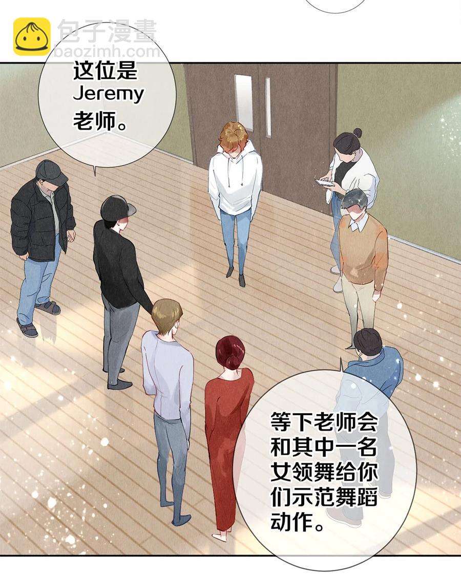 《影帝们的公寓》56 我的背后有秦修！ 第10页