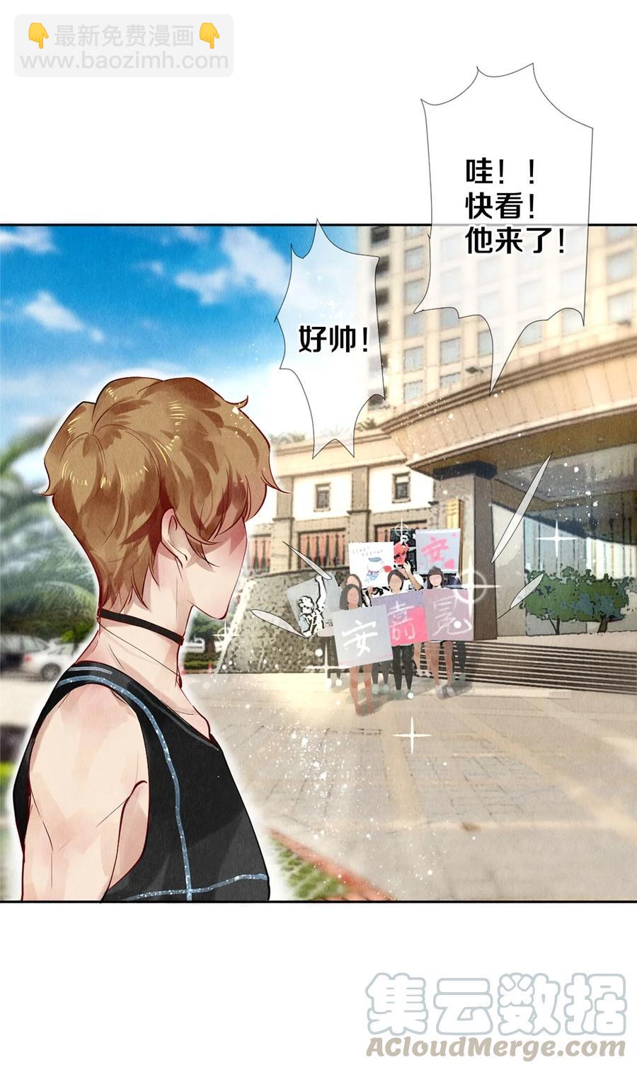 《影帝们的公寓》56 我的背后有秦修！ 第17页