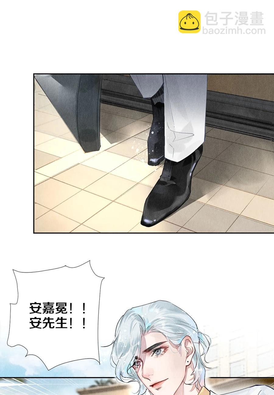 《影帝们的公寓》56 我的背后有秦修！ 第18页