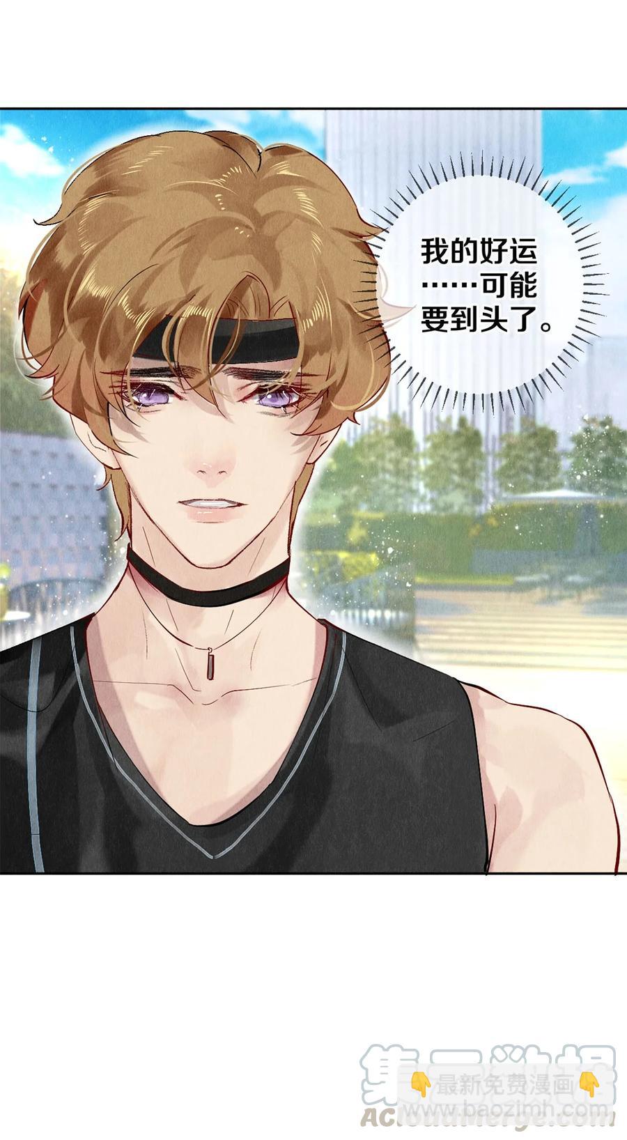 《影帝们的公寓》56 我的背后有秦修！ 第21页