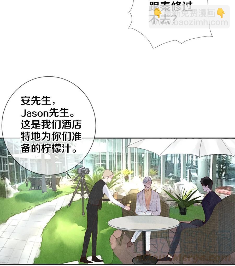 《影帝们的公寓》56 我的背后有秦修！ 第23页