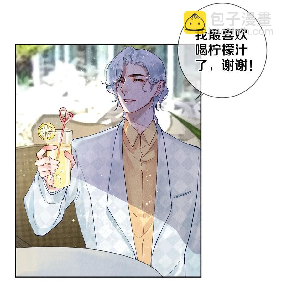 《影帝们的公寓》56 我的背后有秦修！ 第24页
