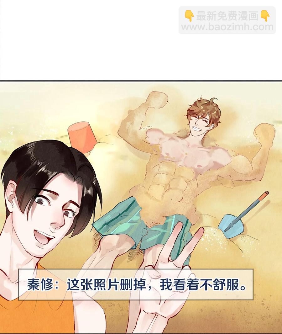 《影帝们的公寓》56 我的背后有秦修！ 第2页