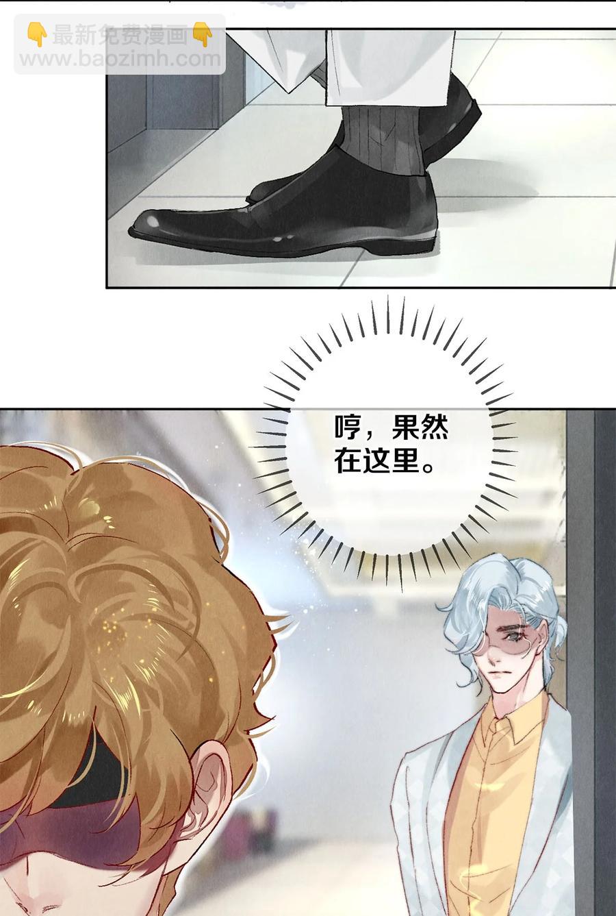《影帝们的公寓》56 我的背后有秦修！ 第32页