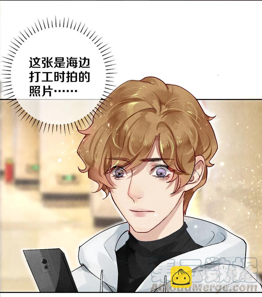 《影帝们的公寓》56 我的背后有秦修！ 第3页