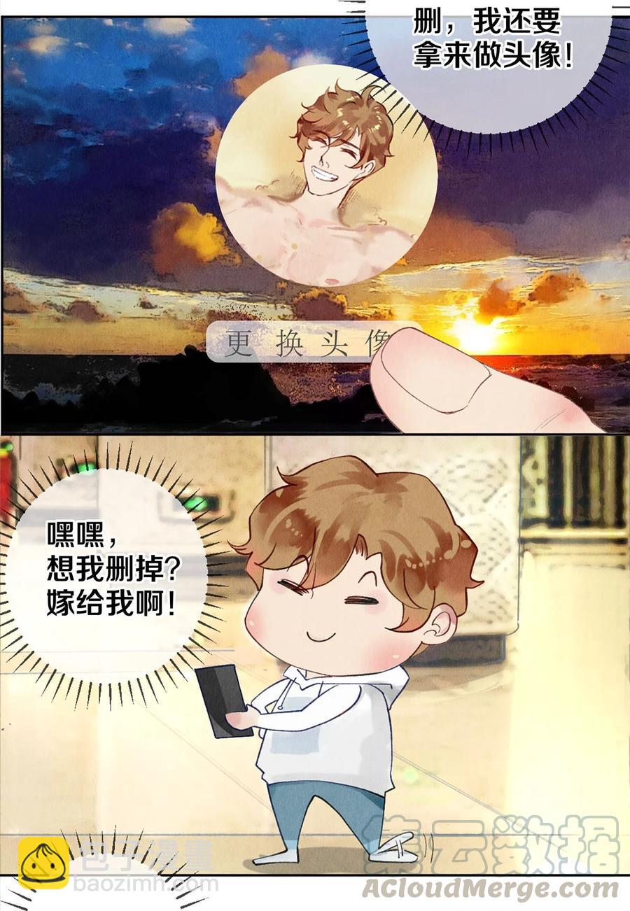 《影帝们的公寓》56 我的背后有秦修！ 第5页