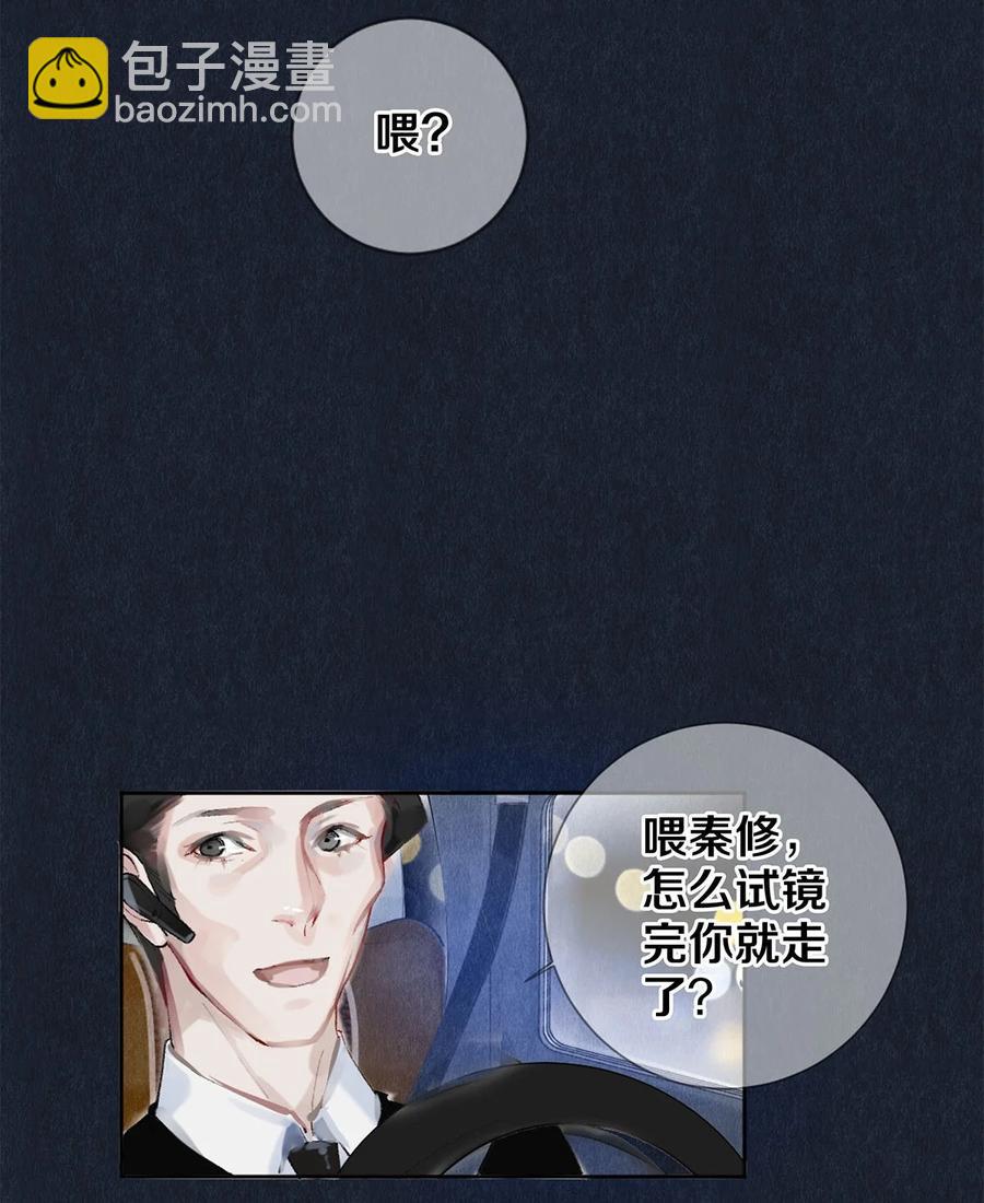 《影帝们的公寓》61 校花和女朋友，总得请一个吃哈根达斯吧？ 第14页