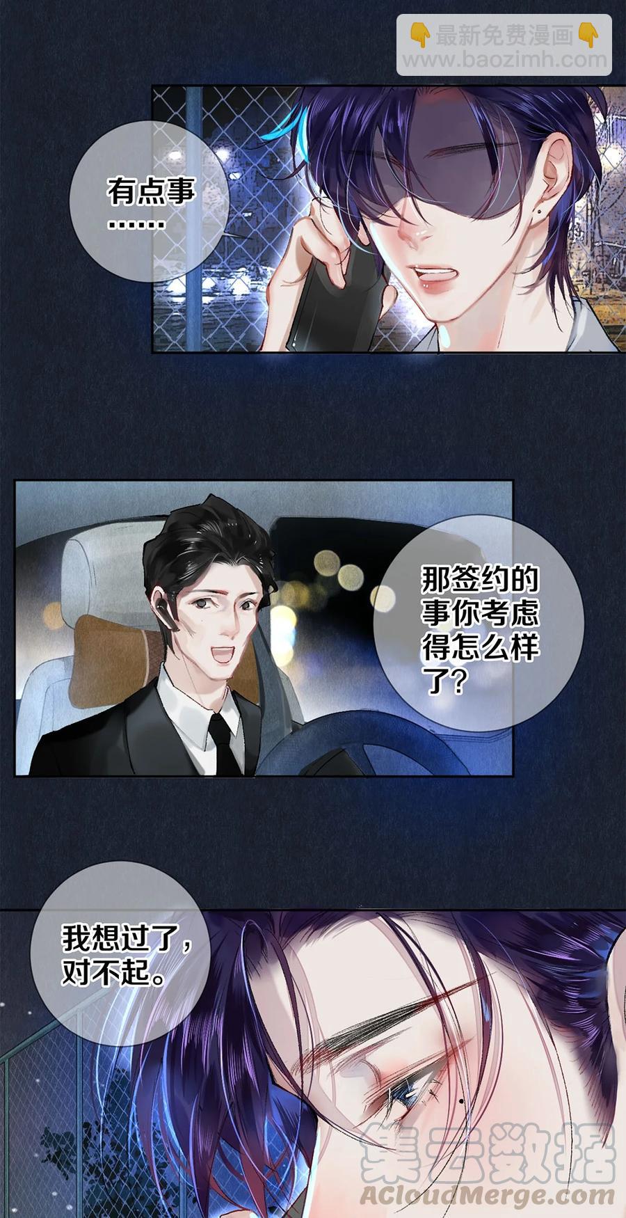 《影帝们的公寓》61 校花和女朋友，总得请一个吃哈根达斯吧？ 第15页