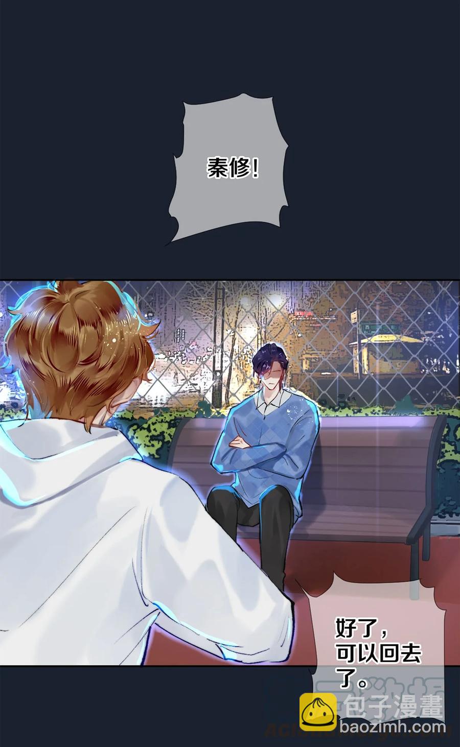 《影帝们的公寓》61 校花和女朋友，总得请一个吃哈根达斯吧？ 第19页