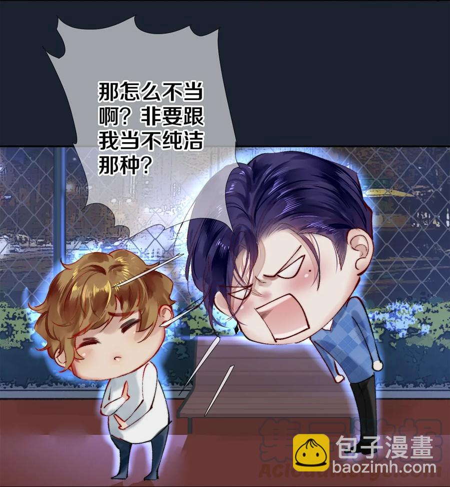 《影帝们的公寓》61 校花和女朋友，总得请一个吃哈根达斯吧？ 第23页