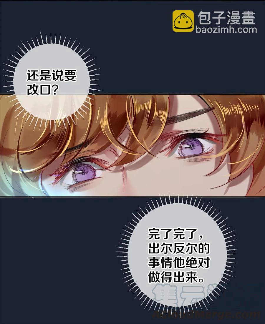 《影帝们的公寓》61 校花和女朋友，总得请一个吃哈根达斯吧？ 第25页