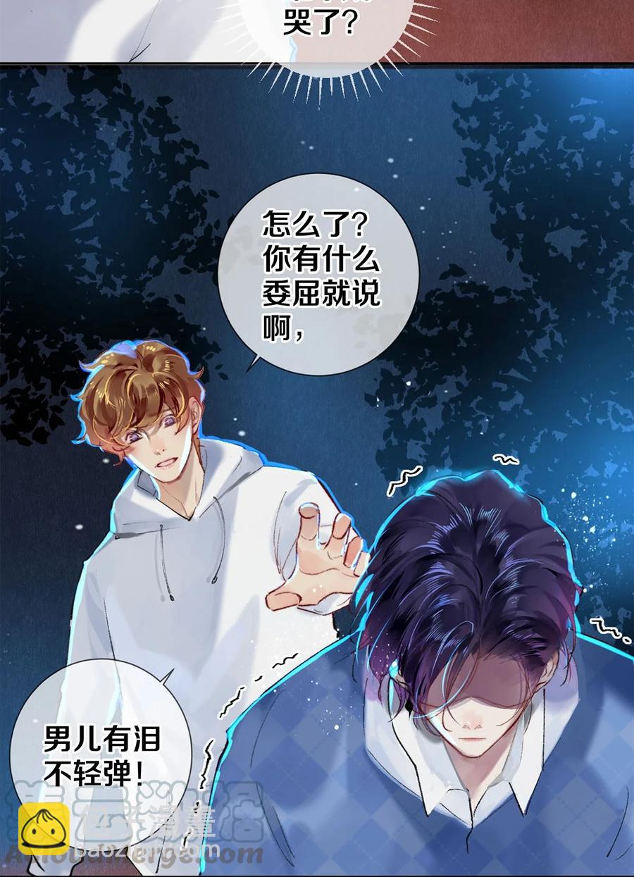 《影帝们的公寓》61 校花和女朋友，总得请一个吃哈根达斯吧？ 第27页