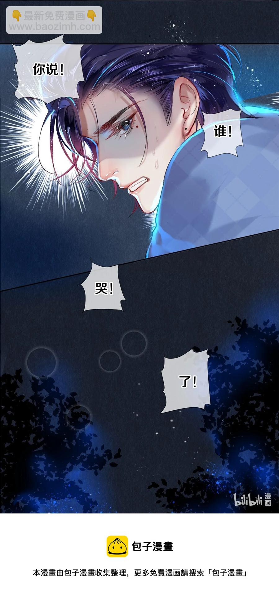 《影帝们的公寓》61 校花和女朋友，总得请一个吃哈根达斯吧？ 第28页