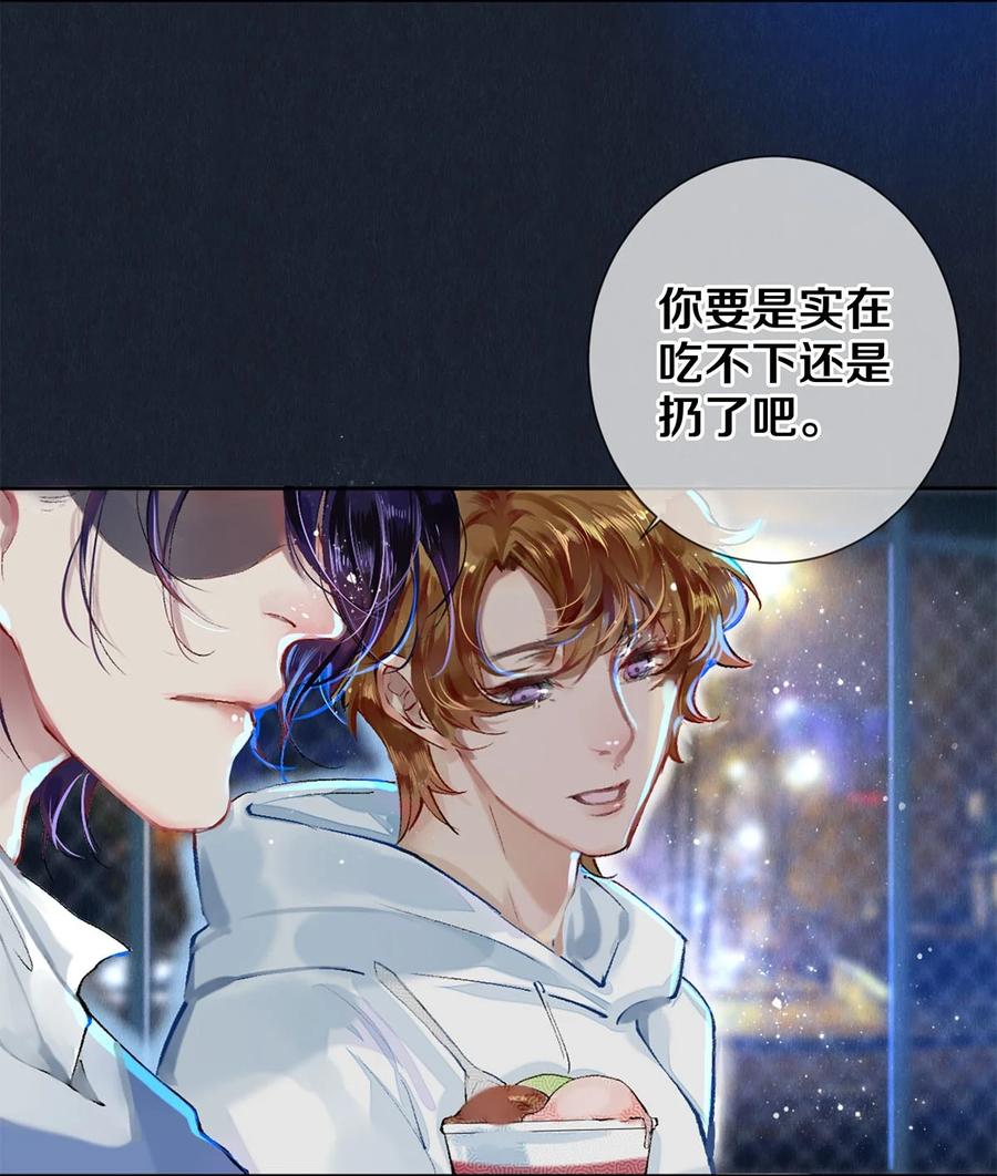 《影帝们的公寓》61 校花和女朋友，总得请一个吃哈根达斯吧？ 第4页