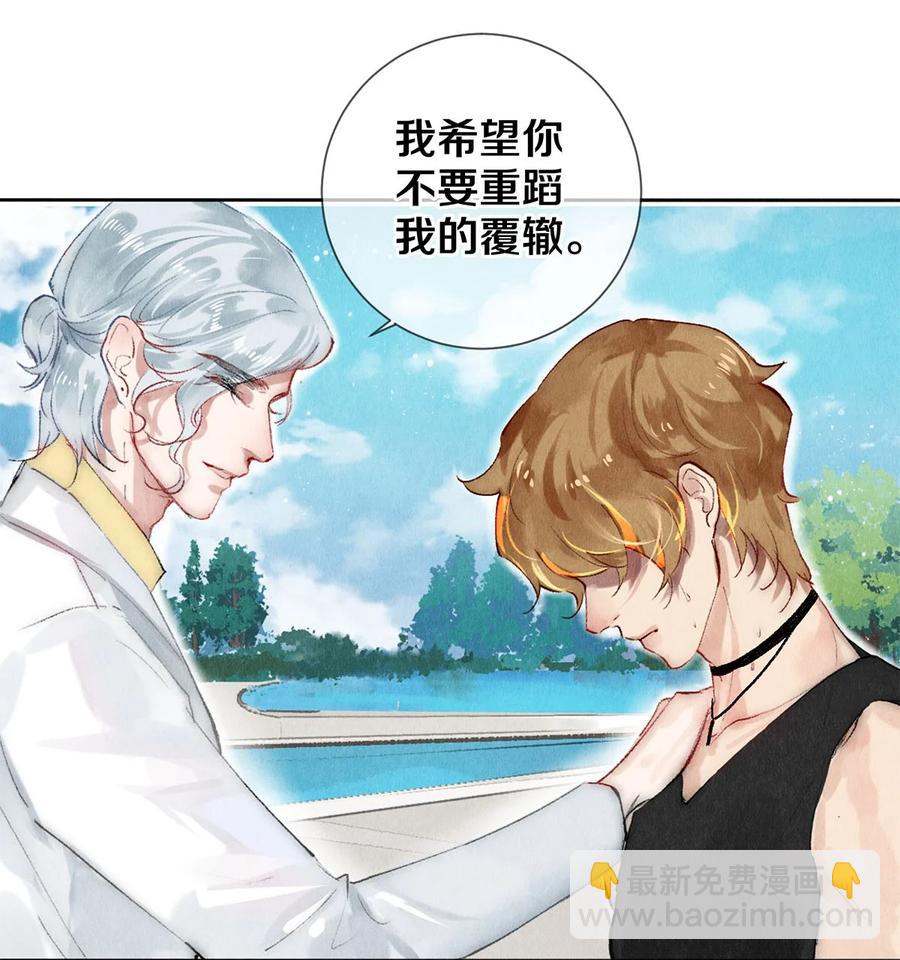《影帝们的公寓》58 你的救星来了 第10页