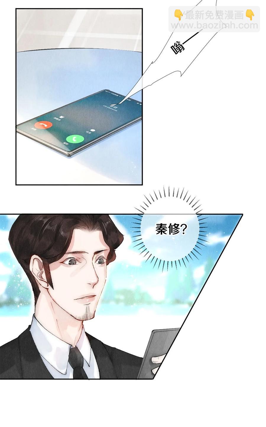 《影帝们的公寓》58 你的救星来了 第22页