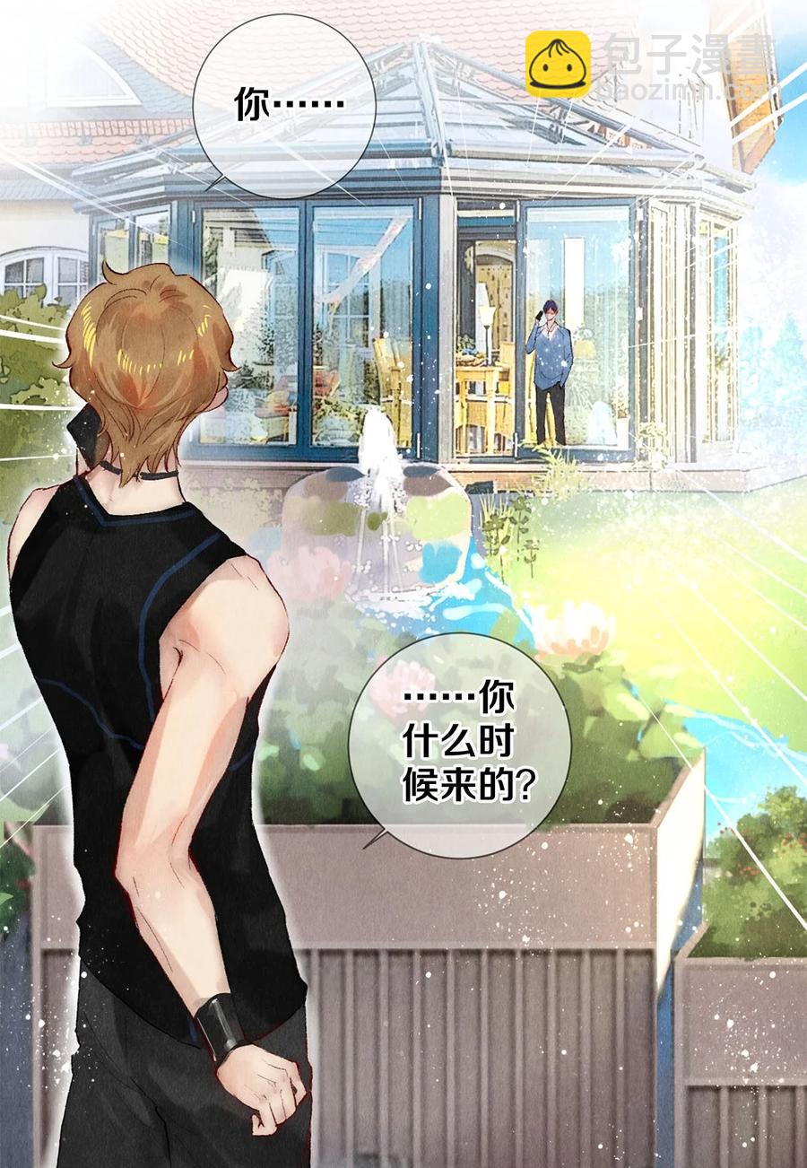 《影帝们的公寓》58 你的救星来了 第28页